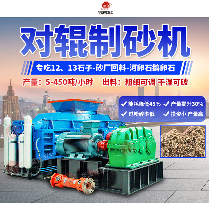 影響機大理石全液壓對輥制砂機品質的因素有哪些？