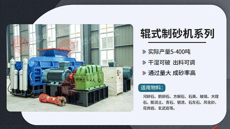 鉀長石破碎如何制沙，小型對輥破碎機多少錢一臺？