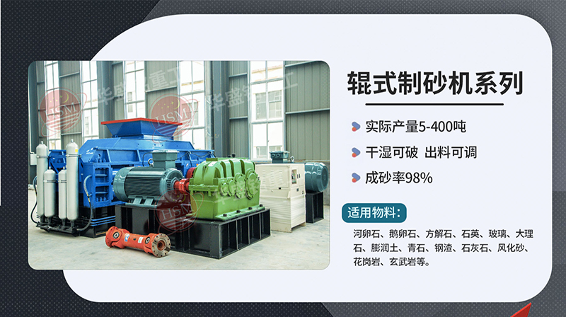 破碎鐵礦石用什么型號對輥破碎機(jī)？多少錢一臺(tái)？