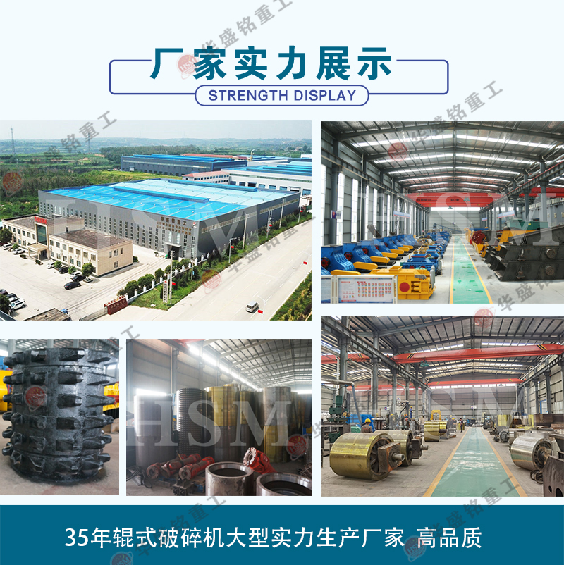 瀝青四齒輥破碎機(jī)廠(chǎng)家