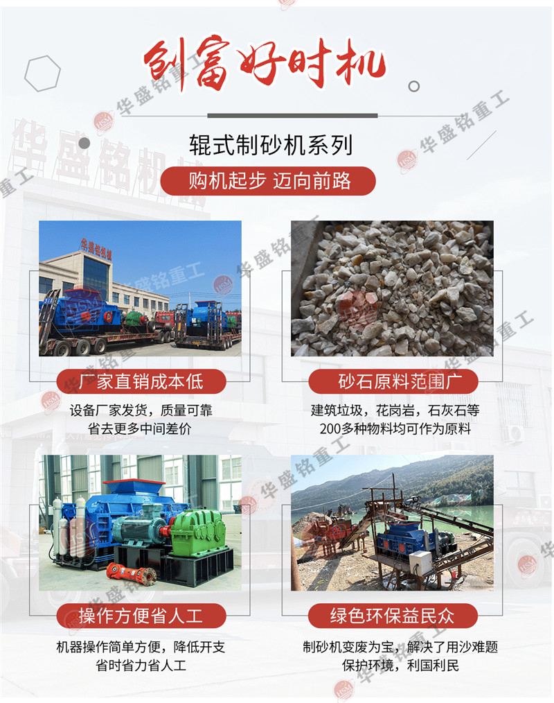 長解石制沙機發(fā)貨現場
